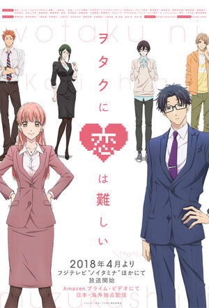 Постер: (Любовь – проблема для отаку, 2018 - вся информация о мультсериале на FilmNavi.ru