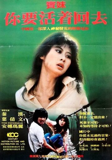 Марианна (1982)