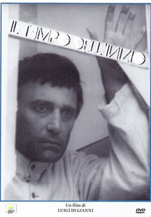 Пора начинаний фильм, 1974, дата выхода трейлеры актеры отзывы описание ...