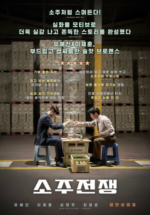 Постер: (Большая сделка, 2025 - вся информация о фильме на FilmNavi.ru