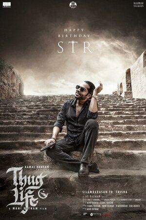 Постер: (Суровая жизнь, 2025 - вся информация о фильме на FilmNavi.ru