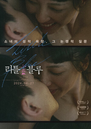 Постер: (Малолетка, 2022 - вся информация о фильме на FilmNavi.ru