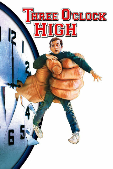 Кадр 1 — Ровно в 3 часа