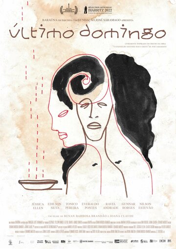 Прошлое воскресенье (2022)