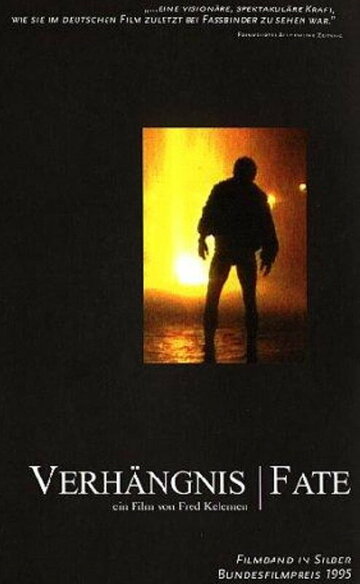 Судьба (1994)