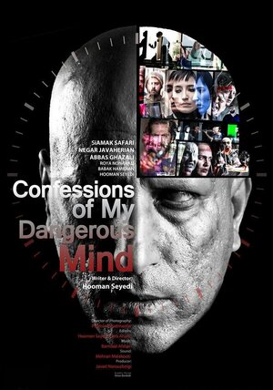 Постер: (Eterafate Zehne Khatarnake Man, 2015 - вся информация о фильме на FilmNavi.ru