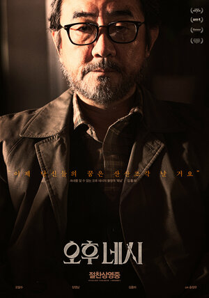 Постер: (Ровно в 4 после полудня, 2024 - вся информация о фильме на FilmNavi.ru