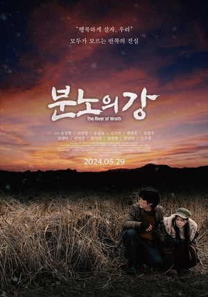 Постер: (Река гнева, 2024 - вся информация о фильме на FilmNavi.ru