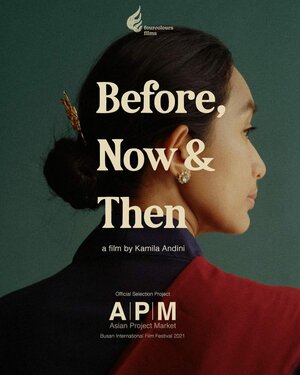 Постер: (Раньше, сейчас и потом, 2022 - вся информация о фильме на FilmNavi.ru