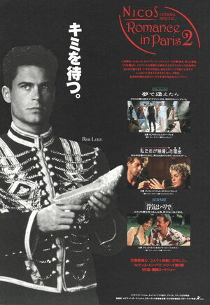 Постер: (Если туфелька не жмет, 1990 - вся информация о фильме на FilmNavi.ru