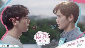 Постер: (Милый писатель, 2021 - вся информация о сериале на FilmNavi.ru