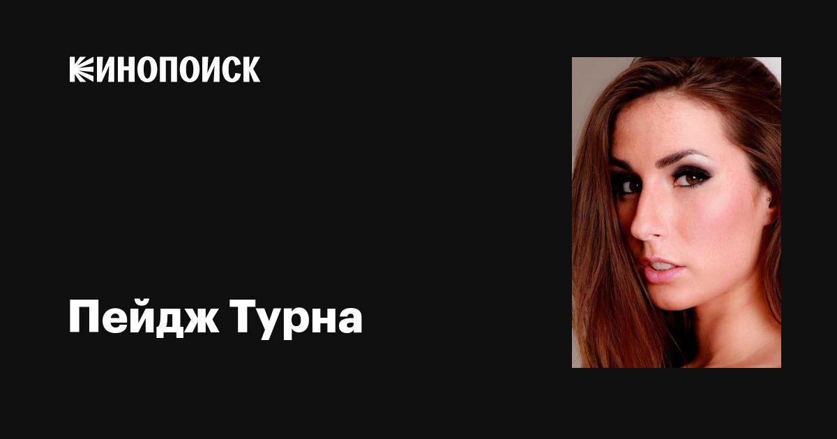 Трина Майклстың қос енуі тамаша сапада