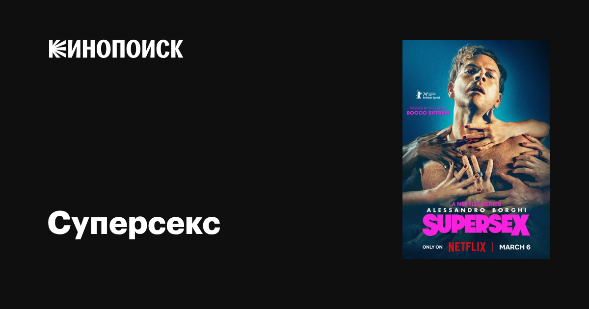 Сексуалдық фильмдердегі блоперлер