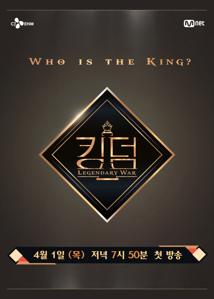 Королевство: Легендарная война