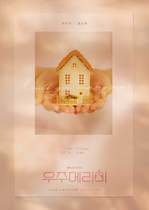 Постер: (Женись на мне, 2025 - вся информация о сериале на FilmNavi.ru