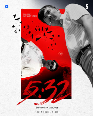 Постер: (5:32, 2021 - вся информация о сериале на FilmNavi.ru