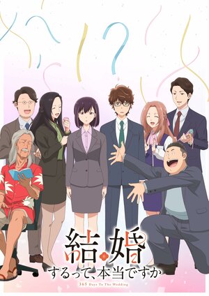 Постер: (Вы правда женитесь?, 2024 - вся информация о мультсериале на FilmNavi.ru