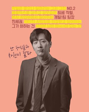 Постер: (Не кто иной, как псих, 2021 - вся информация о сериале на FilmNavi.ru