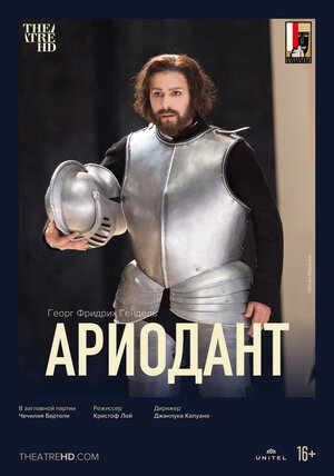 Постер: (Ариодант, 2017 - вся информация о фильме на FilmNavi.ru
