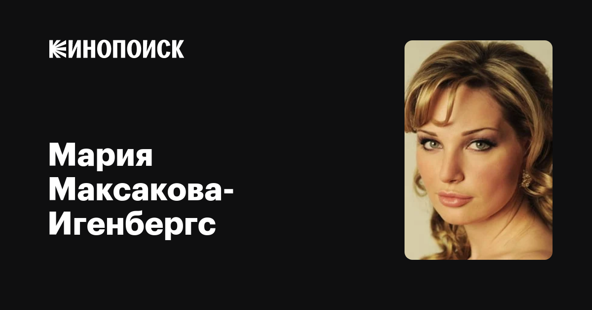 Maksakova Igenbergs yalangoch