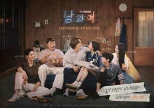 Постер: (Он и она, 2023 - вся информация о сериале на FilmNavi.ru