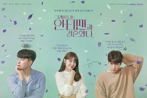 Постер: (Так я женился на антифанатке, 2021 - вся информация о сериале на FilmNavi.ru