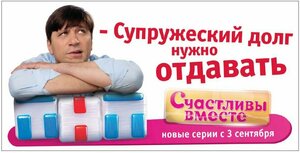 Постер: (Счастливы вместе, 2006 - вся информация о сериале на FilmNavi.ru