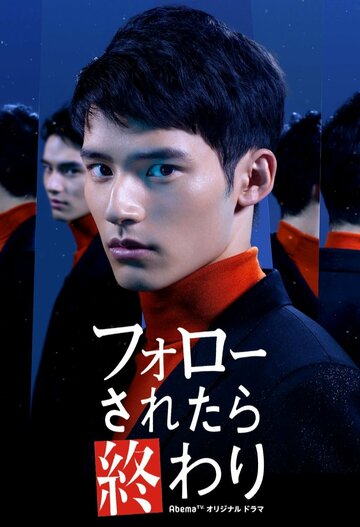 За вами следят (2019)