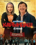 Грудящее үй шаруасындағы әйел күйеуі трахается