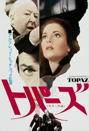 Постер: (Топаз, 1969 - вся информация о фильме на FilmNavi.ru