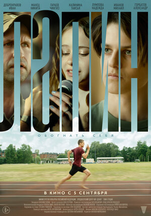 Постер: (Лапин, 2024 - вся информация о фильме на FilmNavi.ru