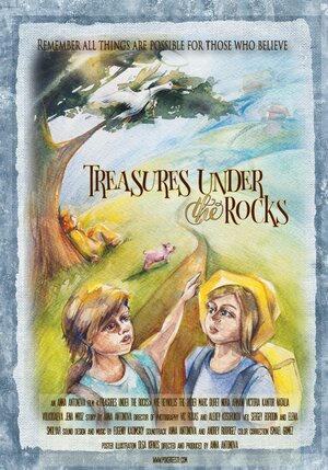 Постер: (Сокровища под камнями, 2017 - вся информация о фильме на FilmNavi.ru