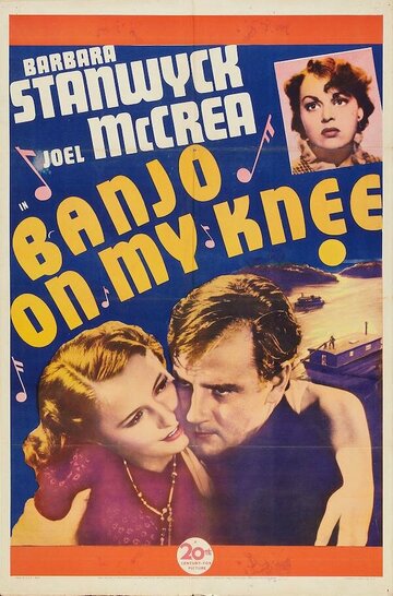 Банджо на моём колене (1936)