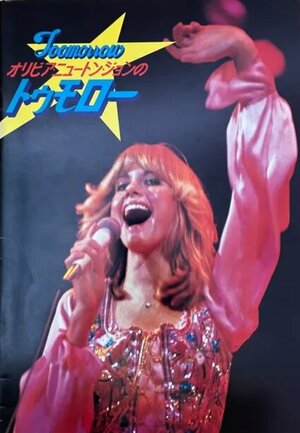 Постер: (Toomorrow, 1970 - вся информация о фильме на FilmNavi.ru