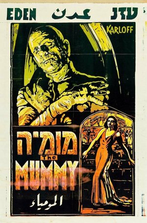 Постер: (Мумия, 1932 - вся информация о фильме на FilmNavi.ru