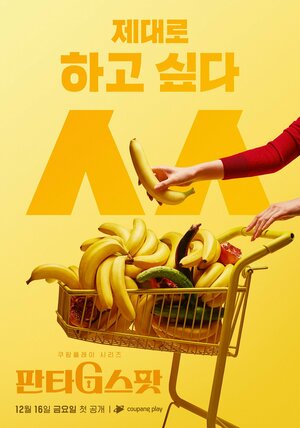 Постер: (Точка фантазий, 2022 - вся информация о сериале на FilmNavi.ru