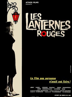 Постер: (Красные фонари, 1963 - вся информация о фильме на FilmNavi.ru