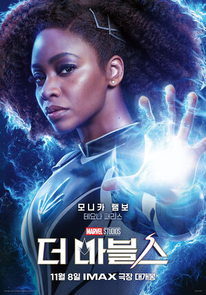 Постер: (Капитан Марвел 2, 2023 - вся информация о фильме на FilmNavi.ru