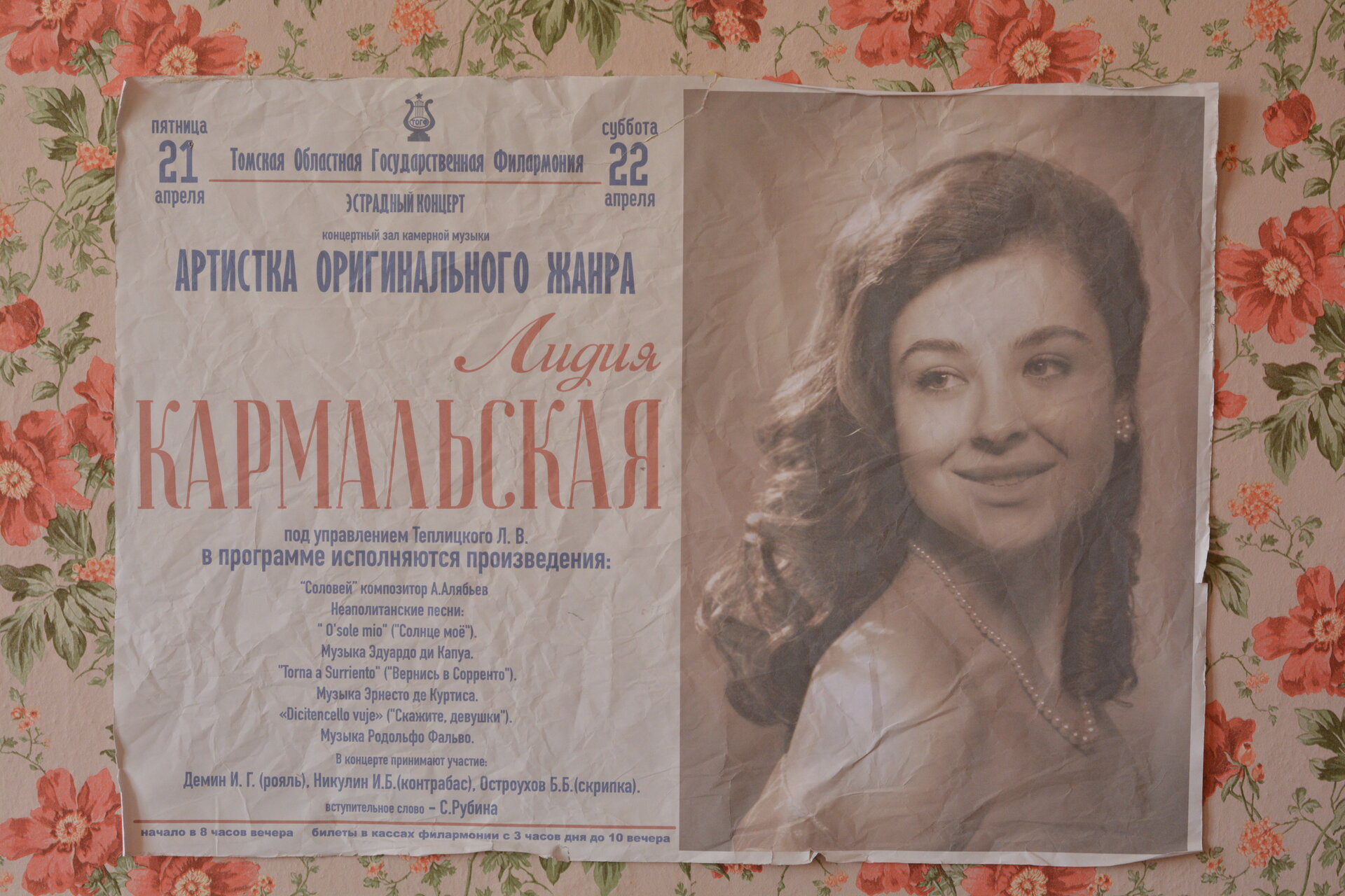 Три женщины в жизни Владимира Мулявина. Актриса Светлана Пенкина и распад ансамб