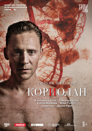 Постер: (Кориолан, 2013 - вся информация о фильме на FilmNavi.ru