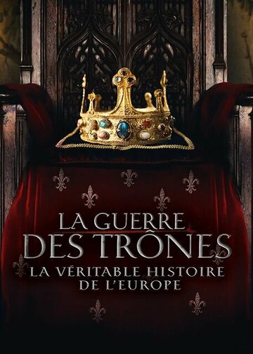 Война престолов: Подлинная история Европы