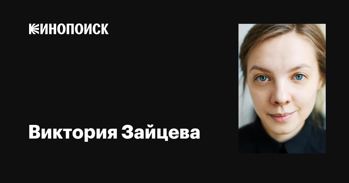 Виктория Зайцева, актриса, порнографиялық сурет