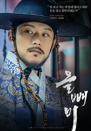 Постер: (Ночная сова, 2022 - вся информация о фильме на FilmNavi.ru