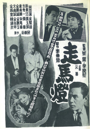 Постер: (Калейдоскоп, 1961 - вся информация о фильме на FilmNavi.ru