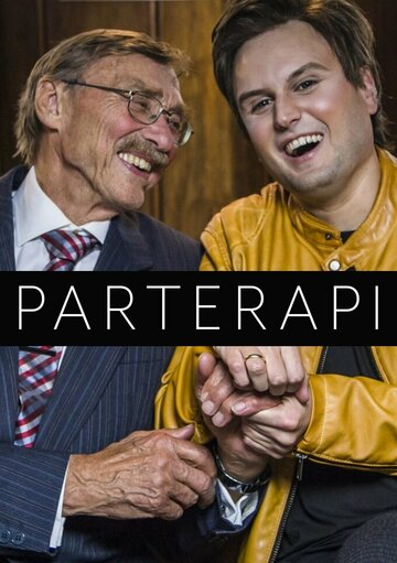 Терапия для пар (2017)