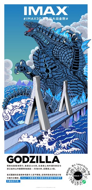 Постер: (Годзилла против Конга, 2021 - вся информация о фильме на FilmNavi.ru