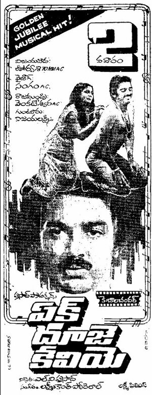 Постер: (Созданы друг для друга, 1981 - вся информация о фильме на FilmNavi.ru