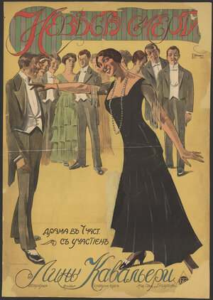 Постер: (Мертвая невеста, 1915 - вся информация о фильме на FilmNavi.ru