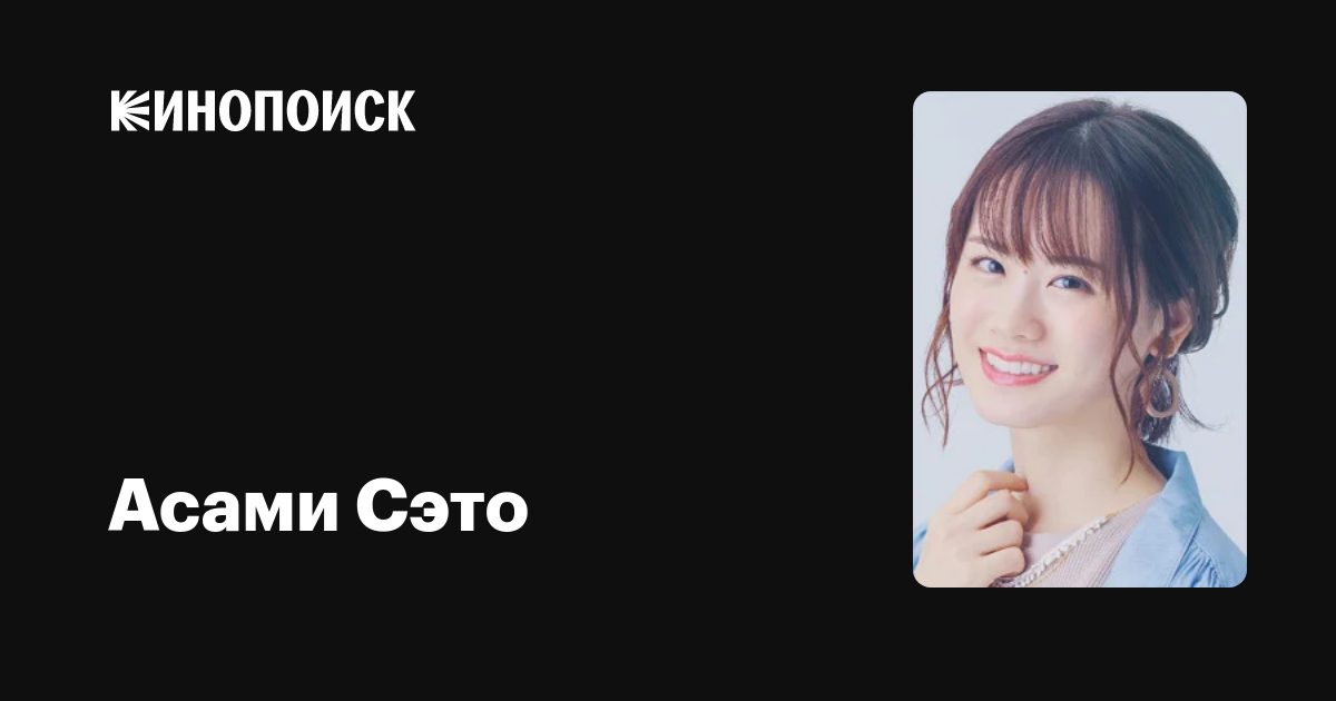 Hana Seto