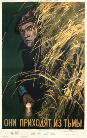 Постер: (Они приходят из тьмы, 1954 - вся информация о фильме на FilmNavi.ru
